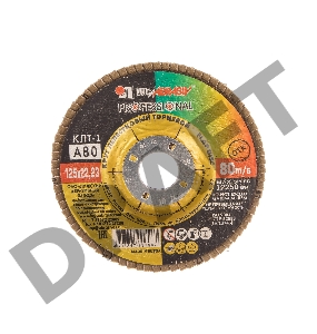 Круг лепестковый торцевой абразивный 