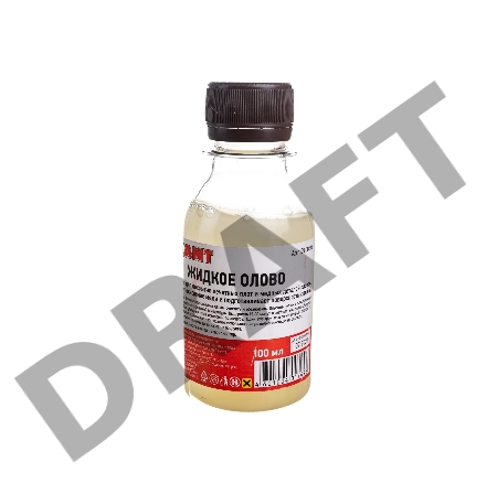 Жидкое олово (химическое лужение плат) 100мл | 09-3495 | REXANT