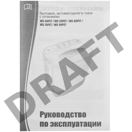 Стиральная машина СЛАВДА WS-60PET