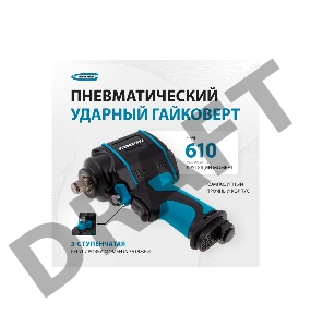 Гайковёрт пневматический ударный G985, 1/2