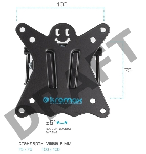 Кронштейн Kromax CASPER-103 black, 10