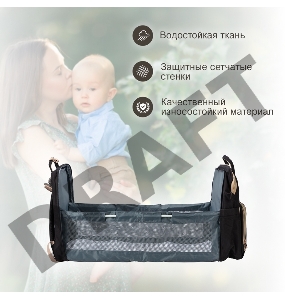 Рюкзак для мамы и малыша, черный HALSA