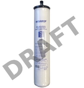 Комплект модулей сменных фильтрующих Аквафор РР5-В510-02-07