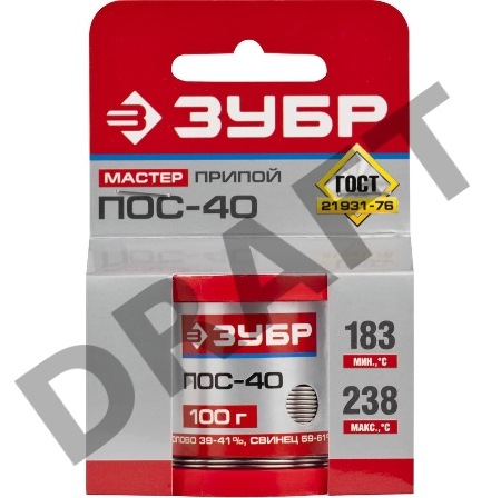 Припой ЗУБР 55451-100-10  ПОС 40 проволока 100г 1мм
