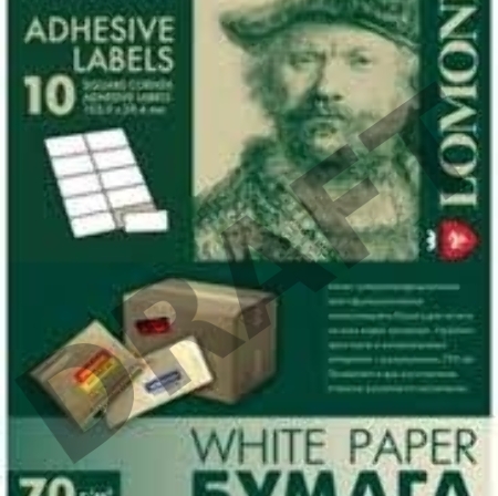 Самоклеящаяся бумага LOMOND универсальная для этикеток, A4, 10 делен. (105 x 59.4 мм), 70 г/м2, 50 листов