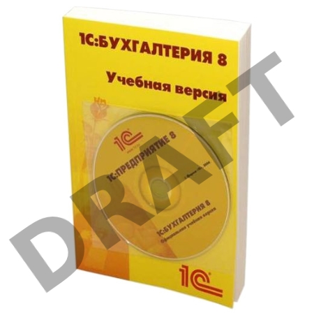 ПО 1С: Бухгалтерия 8. Учебная версия. Издание 8 (4601546113115)
