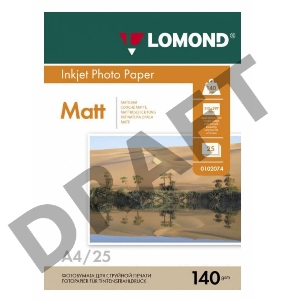 Фотобумага LOMOND Односторонняя Матовая 140г/м2, A4(21x29)/25л.