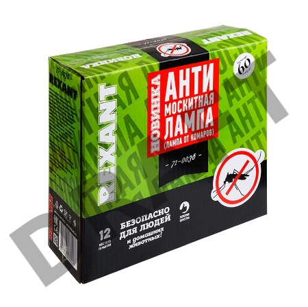 Антимоскитная лампа 2х6Вт, 220В (R60)  REXANT