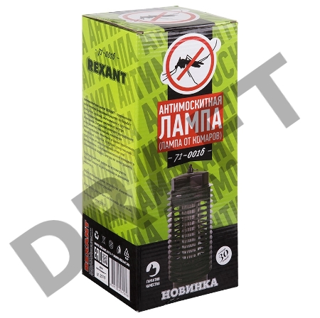 Антимоскитная лампа 3Вт/220В (R30)  REXANT