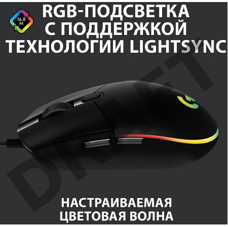 Мышь Logitech Mouse G102 LIGHTSYNC  Gaming Black Retail