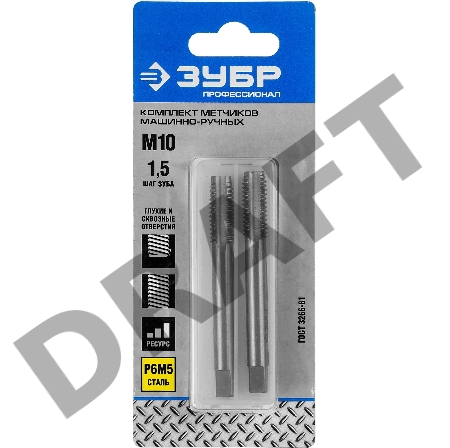 Комплект метчиков ЗУБР 4-28007-10-1.5-H2_z01 М10x1.5мм, сталь Р6М5, машинно-ручные