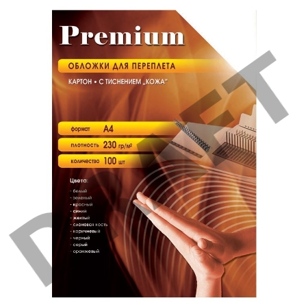 Обложки для переплёта Office Kit A4 230г/м2 синий (100шт) СBA400230