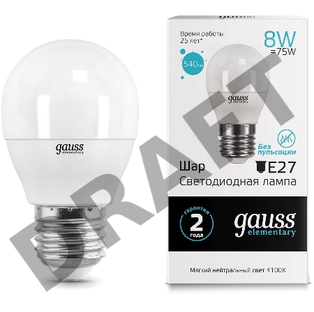Лампа светодиодная Gauss Elementary 8Вт цок.:E27 шар 220B 4100K св.свеч.бел.ней. (упак.:10шт) (53228)