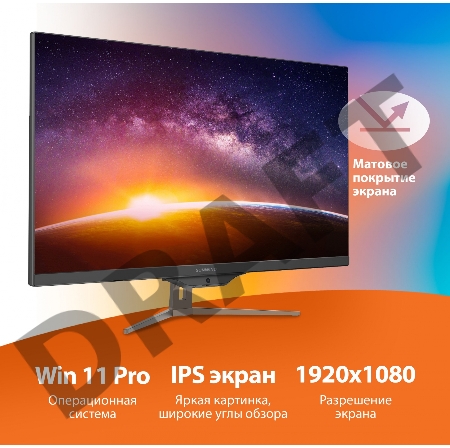 Моноблок SunWind Ultra AiO 27i 27