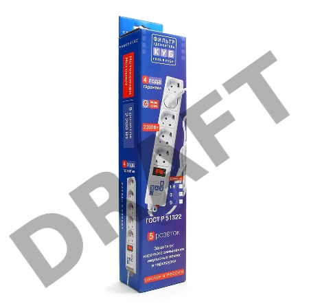 Фильтр-удлинитель Power Cube B 5,0 м 5 розеток (белый) 10А/2,2кВт