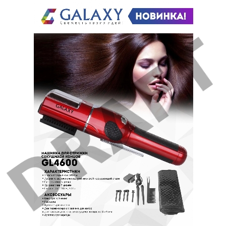 Машинка для стрижки волос Galaxy GL 4600