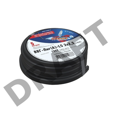 Кабель силовой медный ВВГ-Пнг(А)-LS 3x2,5 мм², длина 5 метров, ГОСТ 31996-2012, ТУ 16.К71-310-2001  REXANT