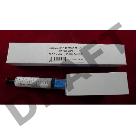 Смазка для термопленки HP/CANON ELP Premium (HP-300) (20 гр./10 мл. шприц в коробке) фас. Россия