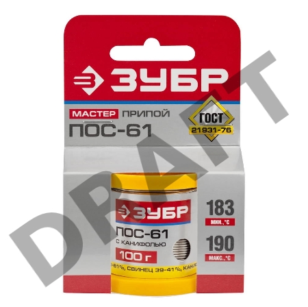 Припой ЗУБР 55450-100-10C  ПОС 61 трубка с канифолью 100г 1мм