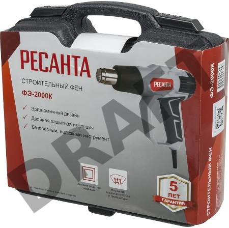 Технический фен Ресанта ФЭ-2000К 2000Вт темп.50/350/550С