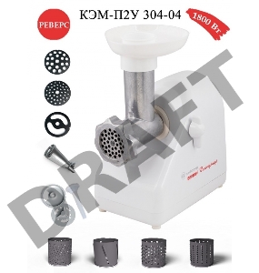 Мясорубка Белвар Помощница КЭМ-П2У 304-04
