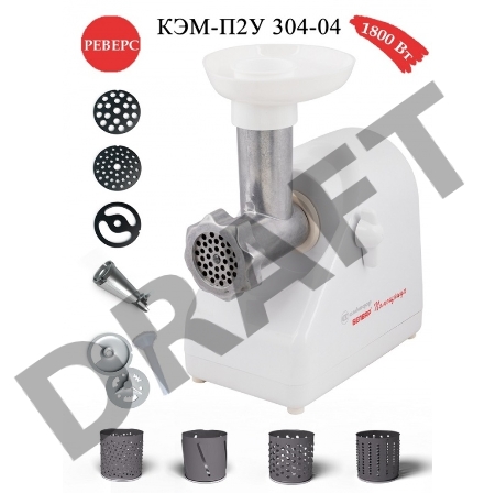 Мясорубка Белвар Помощница КЭМ-П2У 304-04