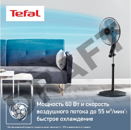 Вентилятор TEFAL VF4420F2