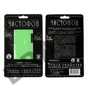 Чехол-салфетка для моб. тел. ЧИСТОФОН, зелёный