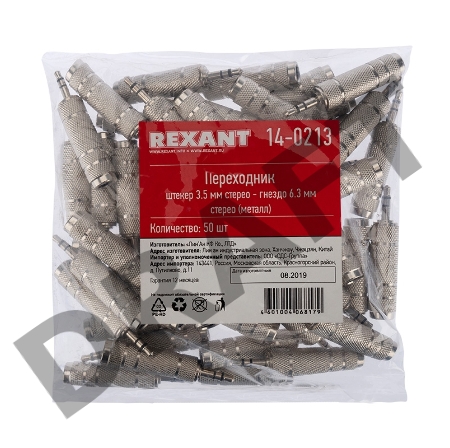 Переходник штекер стерео 3,5 мм - гнездо стерео 6,3 мм, металл  REXANT