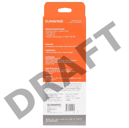 Кабель SunWind USB (m)-USB Type-C (m) 1м белый блистер