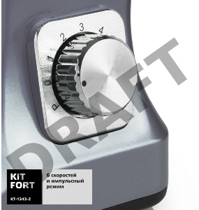 Миксер стационарный Kitfort КТ-1343-2 1000Вт светло-голубой/серый