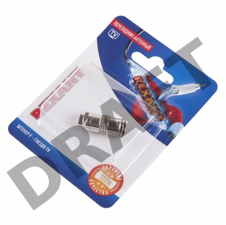 Переходник антенный, (штекер F - гнездо TV), (1шт.)  REXANT