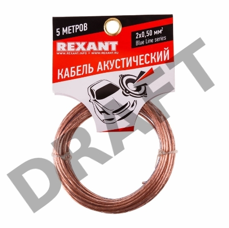 Кабель акустический REXANT 2х0,50 мм², прозрачный BLUELINE, мини-бухта 5 м