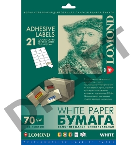 Самоклеящаяся бумага LOMOND универсальная для этикеток, A4, 21 делен. (70 x 42.3 мм), 70 г/м2, 50 листов