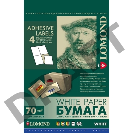 Самоклеящаяся бумага LOMOND универсальная для этикеток, A4, 4 делен. (105 x 148.5 мм), 70 г/м2, 50 листов