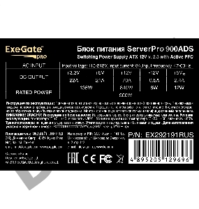 Серверный БП 900W ExeGate ServerPRO-900ADS (ATX, APFC, КПД 82% (80 PLUS), 2x8cm fans, 24pin, 2x(4+4)