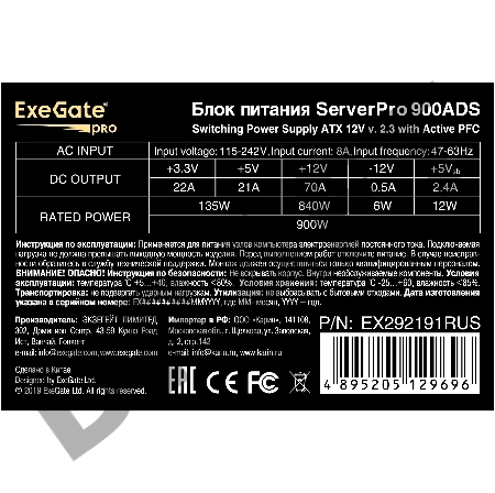 Серверный БП 900W ExeGate ServerPRO-900ADS (ATX, APFC, КПД 82% (80 PLUS), 2x8cm fans, 24pin, 2x(4+4)