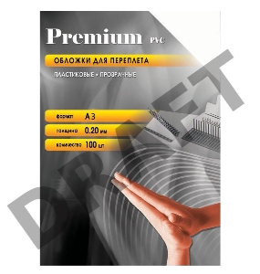 Аксессуар для переплета Office Kit Обложки прозрачные пластиковые PCA300200 (А3 0.2 мм 100 шт.)