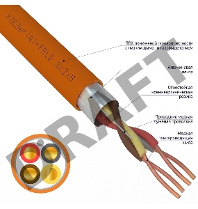 Кабель огнестойкий REXANT КПСЭнг(А)-FRLS 2x2x0,20 мм², бухта 200 м