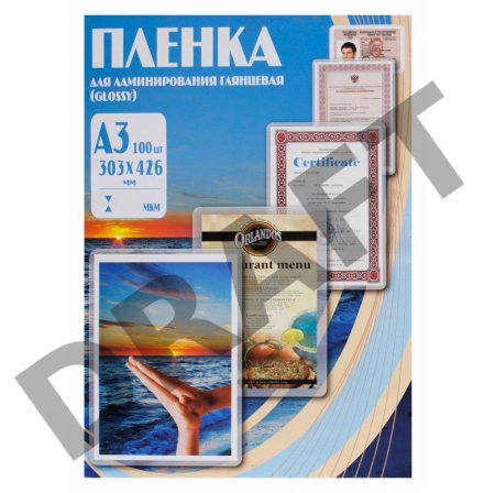 Пленка для ламинирования Office Kit, 125 мик, А3, 100 шт., глянцевая 303х426 (PLP10930) Пленка для ламинирования Office Kit, 125 мик, А3, 100 шт., глянцевая 303х426 (PLP10930)