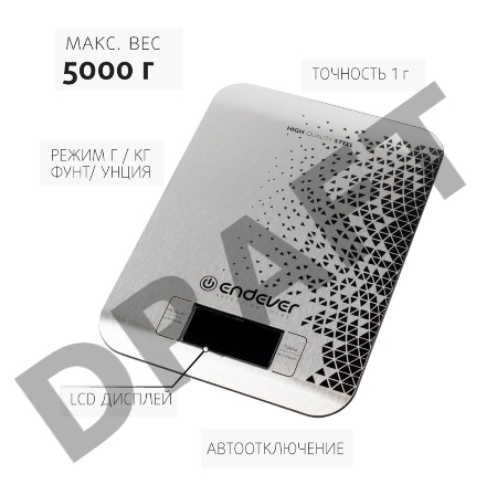 Кухонные весы Endever Chief-536