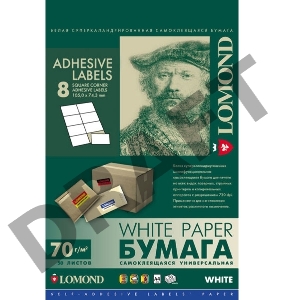 Самоклеящаяся бумага LOMOND универсальная для этикеток, A4, 8 делен. (105 x 74.3 мм), 70 г/м2, 50 листов