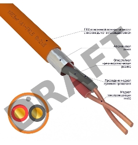 Кабель огнестойкий REXANT КПСЭнг(А)-FRLS 1x2x0,50 мм², бухта 200 м