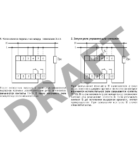Реле времени RV-01 (задержка вкл. (1..120сек) 230В 16А 1перекл. IP20 монтаж на DIN-рейке) F&F EA02.001.007
