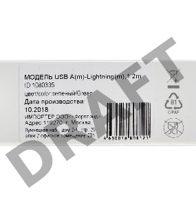 Кабель Digma USB A (m) Lightning (m) 1.2м зеленый