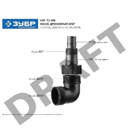 Насос ЗУБР НПГ-Т3-400  профессионал т3 погружной дренажный для грязной воды d частиц до 35мм 400Вт