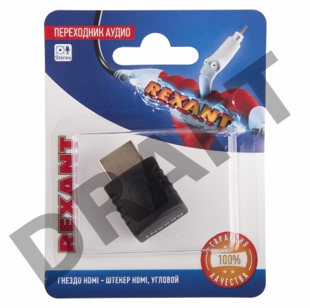 Переходник аудио (гнездо HDMI - штекер HDMI), угловой, (1шт.)  REXANT
