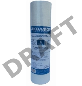 Картридж Аквафор ЭФГ 10