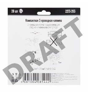 Клемма 3-х проводн. для распред. короб. (без п) 2273-203 (уп.6шт) WAGO 07-5132-06