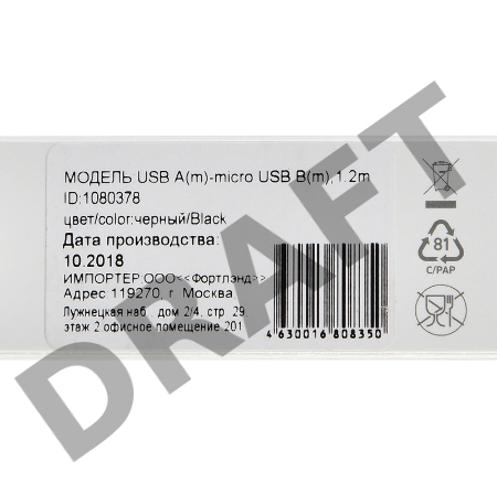 Кабель Digma USB A (m) micro USB B (m) 1.2м черный